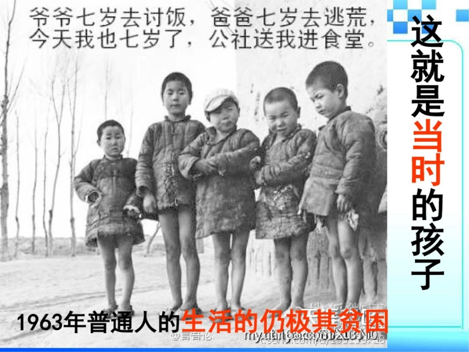 《慈母情深》ppt课件[共19页]_第3页