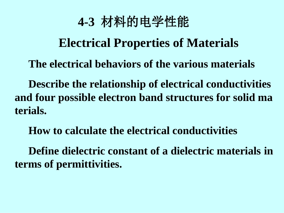 43材料的电学性能electricproperty_第1页