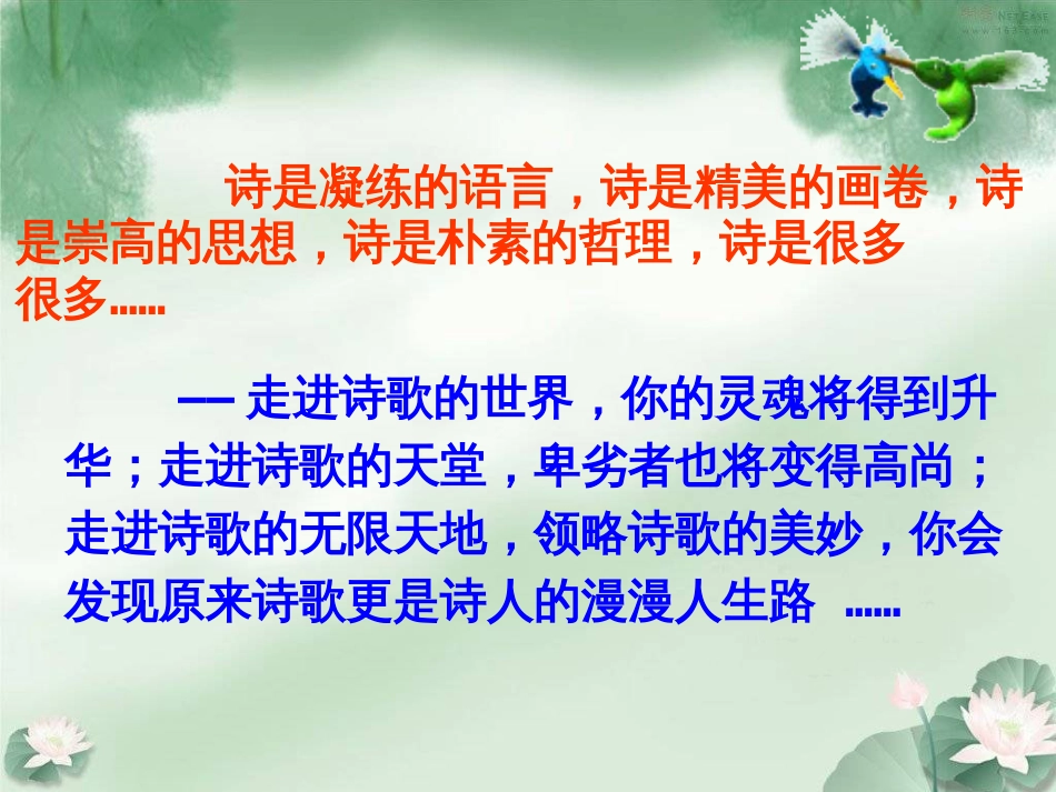 《题破山寺后禅院》优质课[共21页]_第1页