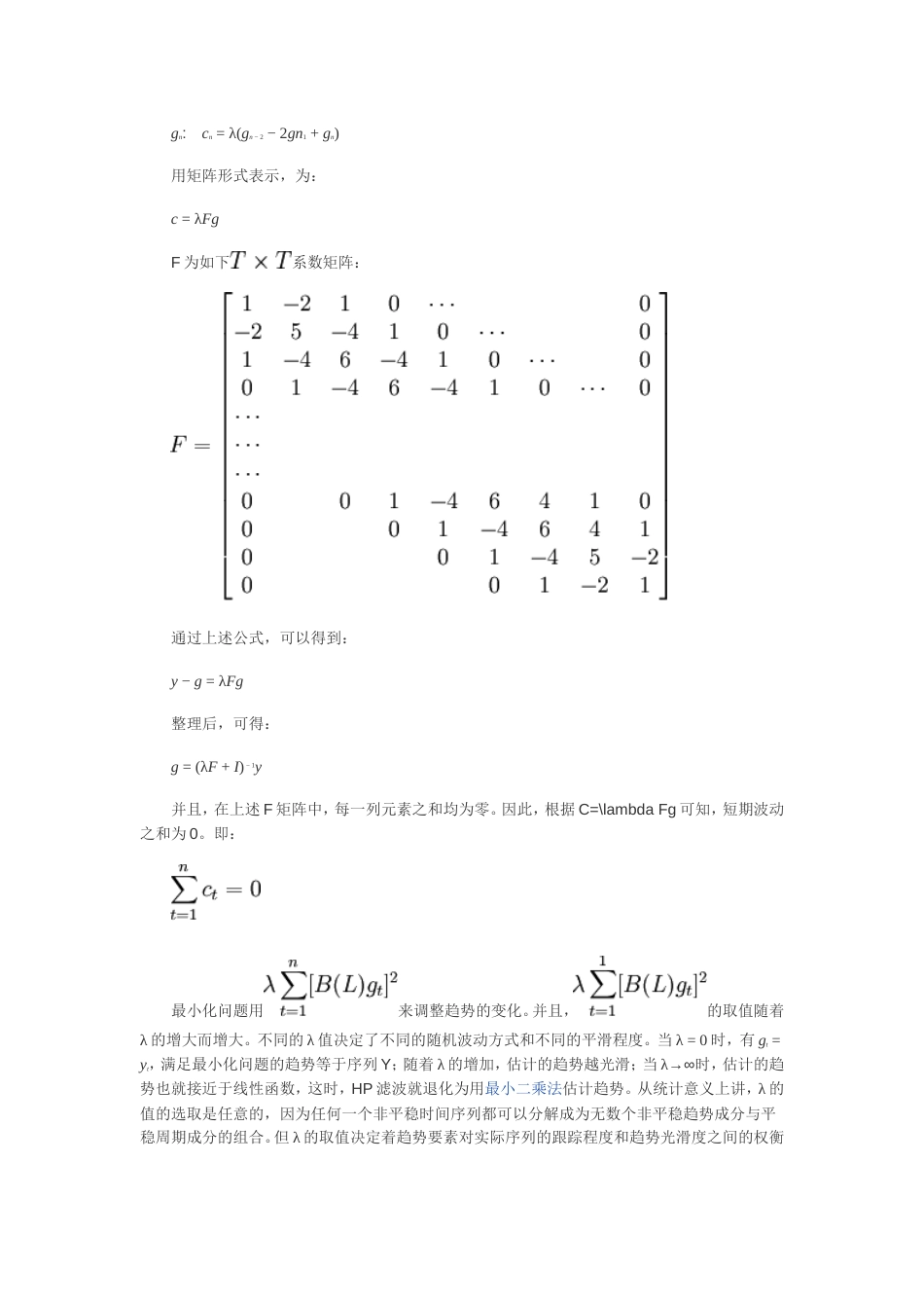 HP滤波法[共4页]_第2页