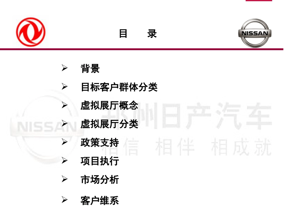 4S店外展营销方案文本资料_第2页