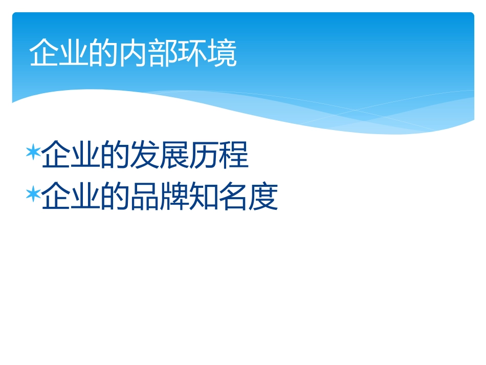 健力宝营销策略分析_第3页