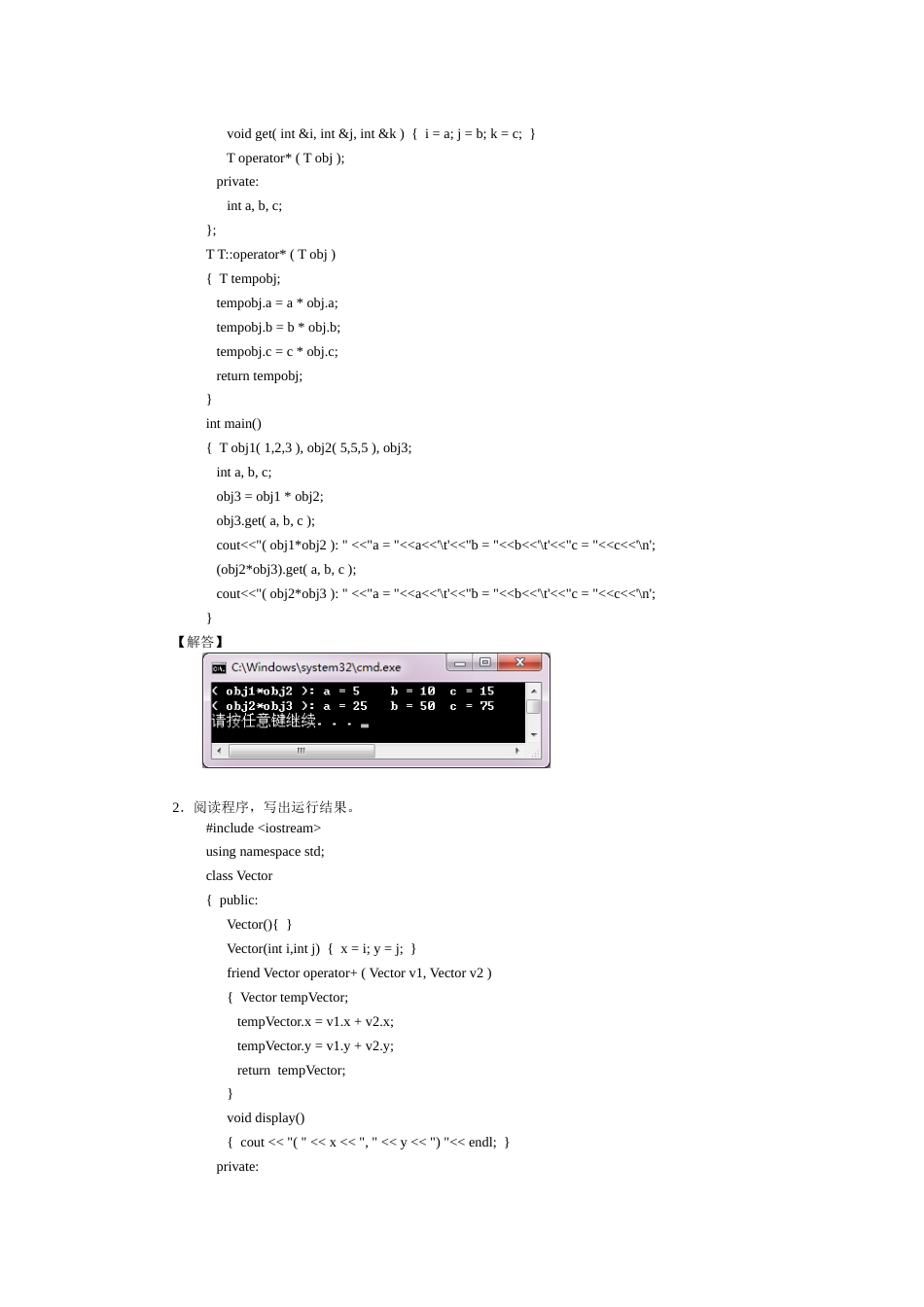 C给学生习题第7章练习题_第2页