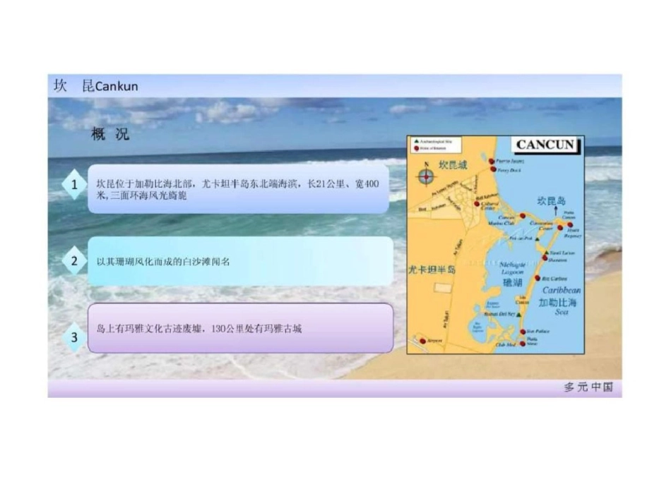 滨海旅游地产案例01.ppt文档资料_第3页