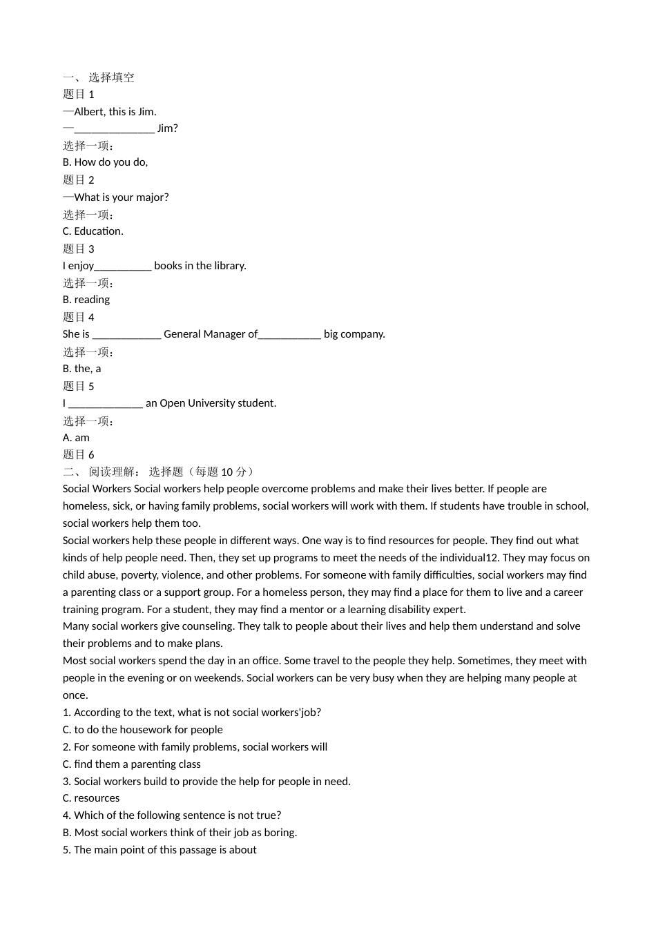 《人文英语》网上形考试题及答案[共24页]_第2页