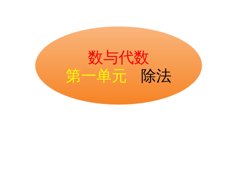 新版数学二年级下册教材分析[共160页]_第3页