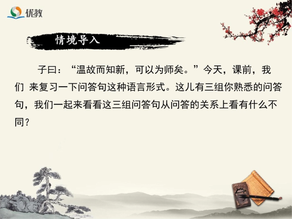 《南乡子登京口北固亭有怀》课件_第2页