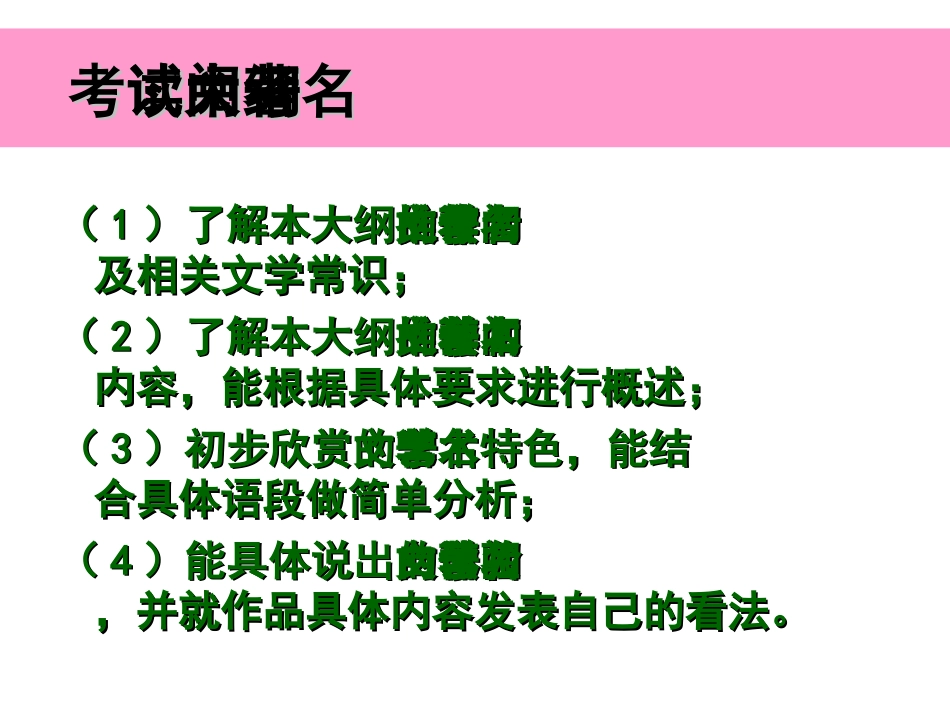 2018中考名著阅读之钢铁是怎样炼成的[共45页]_第2页