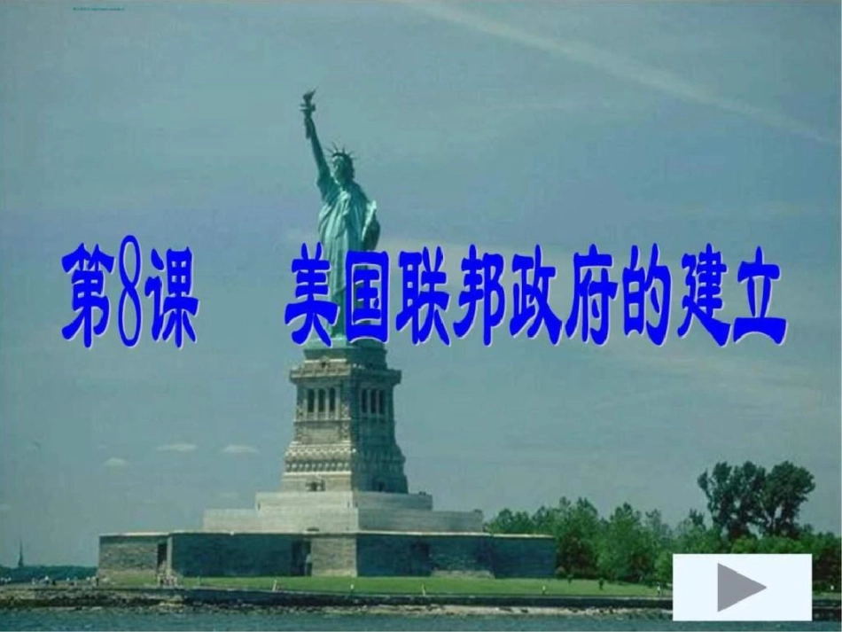 中考物理总复习资料Title文档资料_第1页