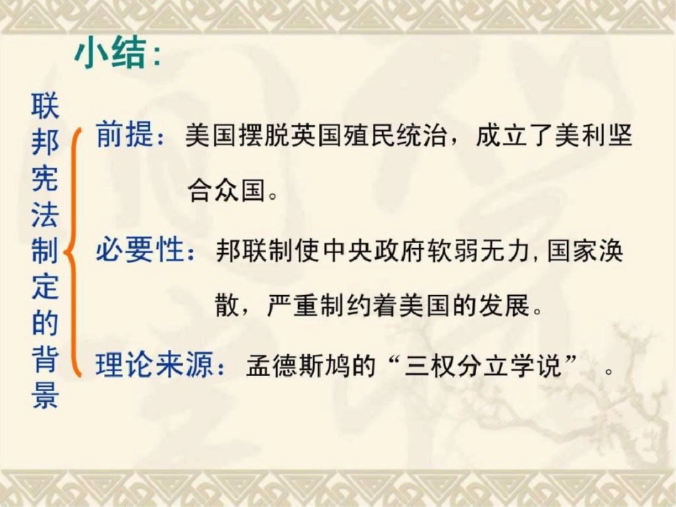中考物理总复习资料Title文档资料_第2页