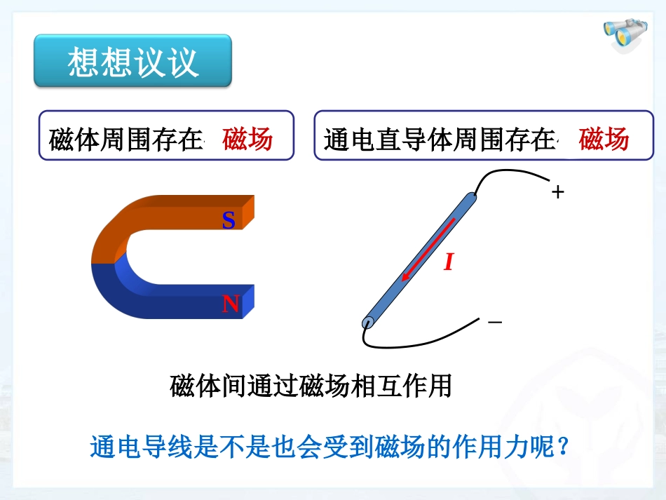 《直流电动机》课件_第3页