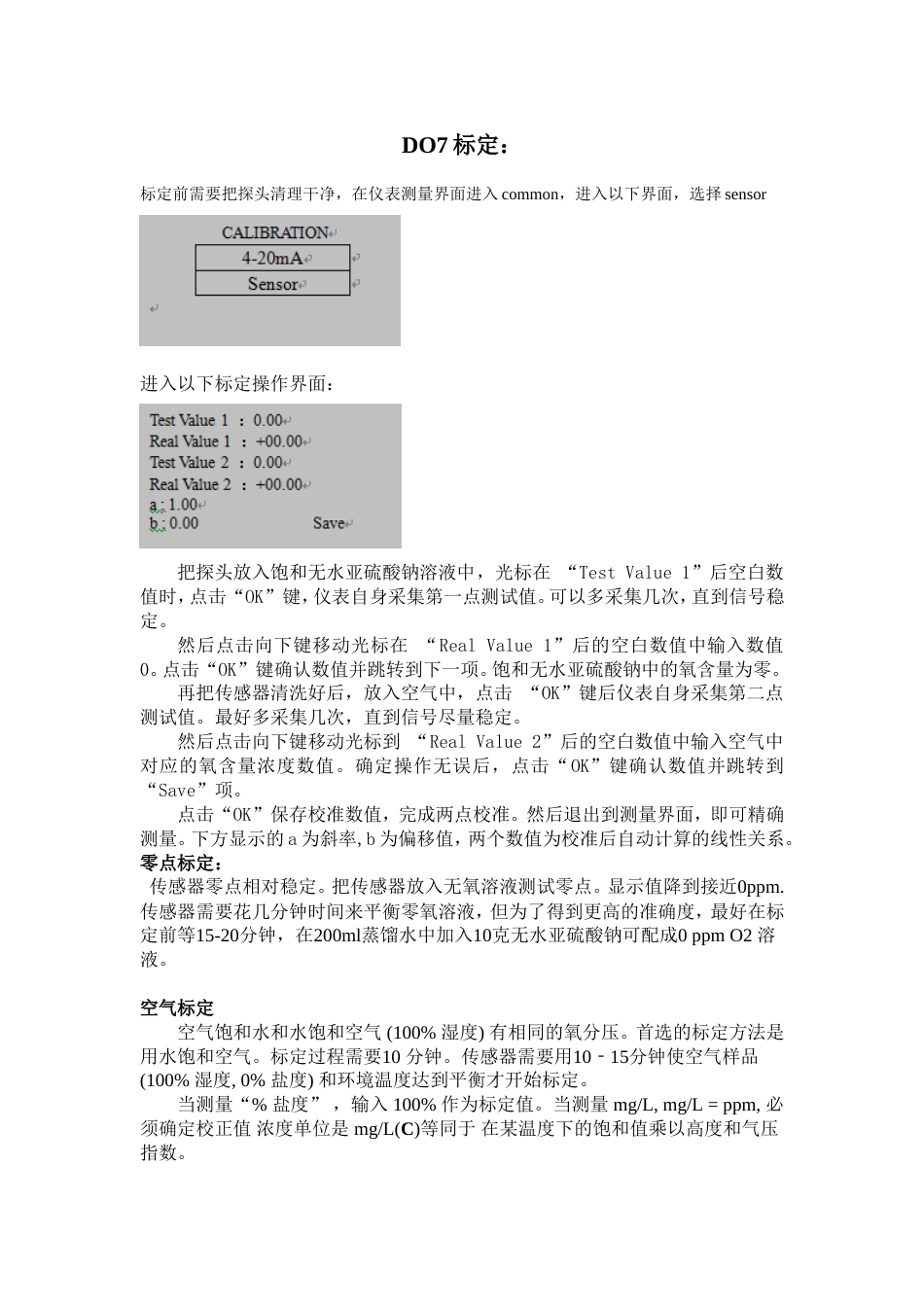 DO7荧光溶解氧仪标定方法_第1页