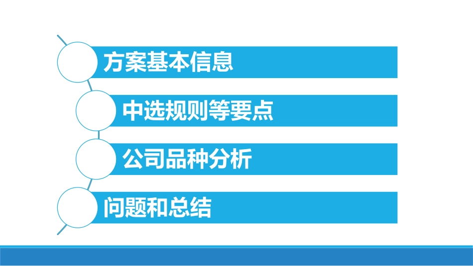 47国家集中采购试点方案解读_第2页