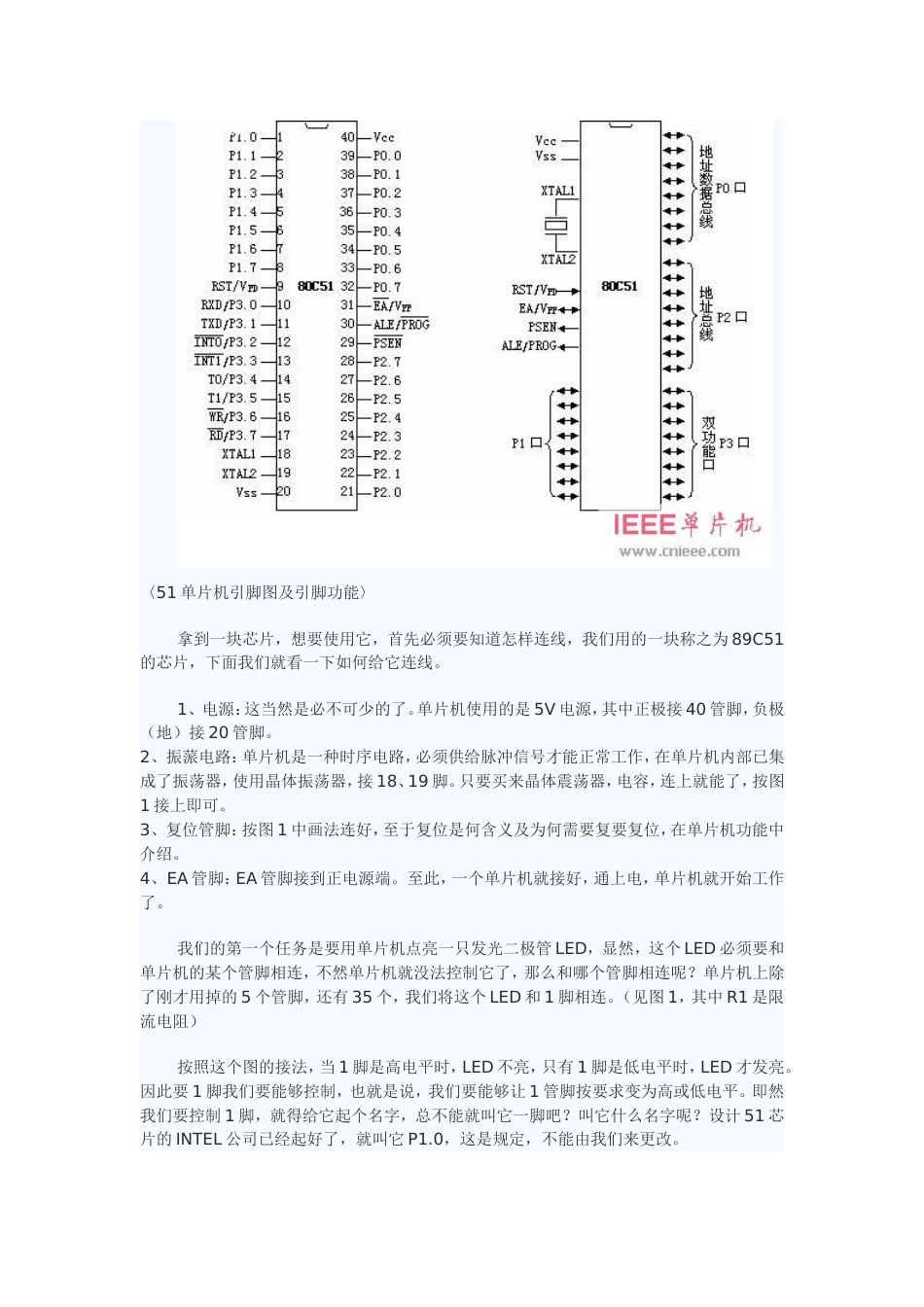 8951与8051单片机引脚_第2页