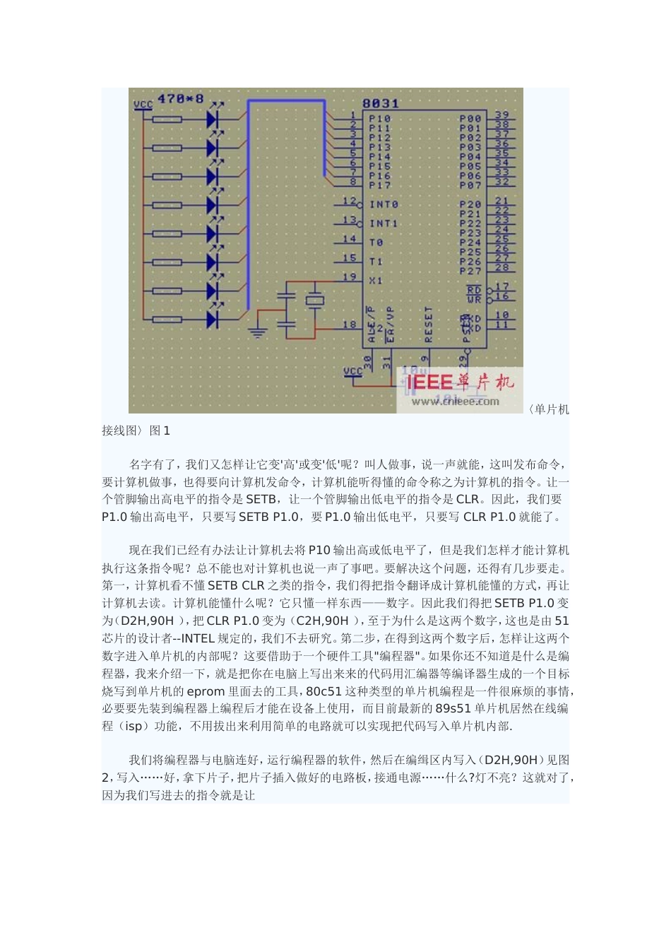 8951与8051单片机引脚_第3页