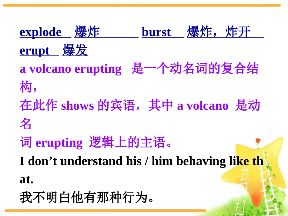 人教版选修6Unit5ThepowerofnatureLanguagepoints共38张PPT_第2页