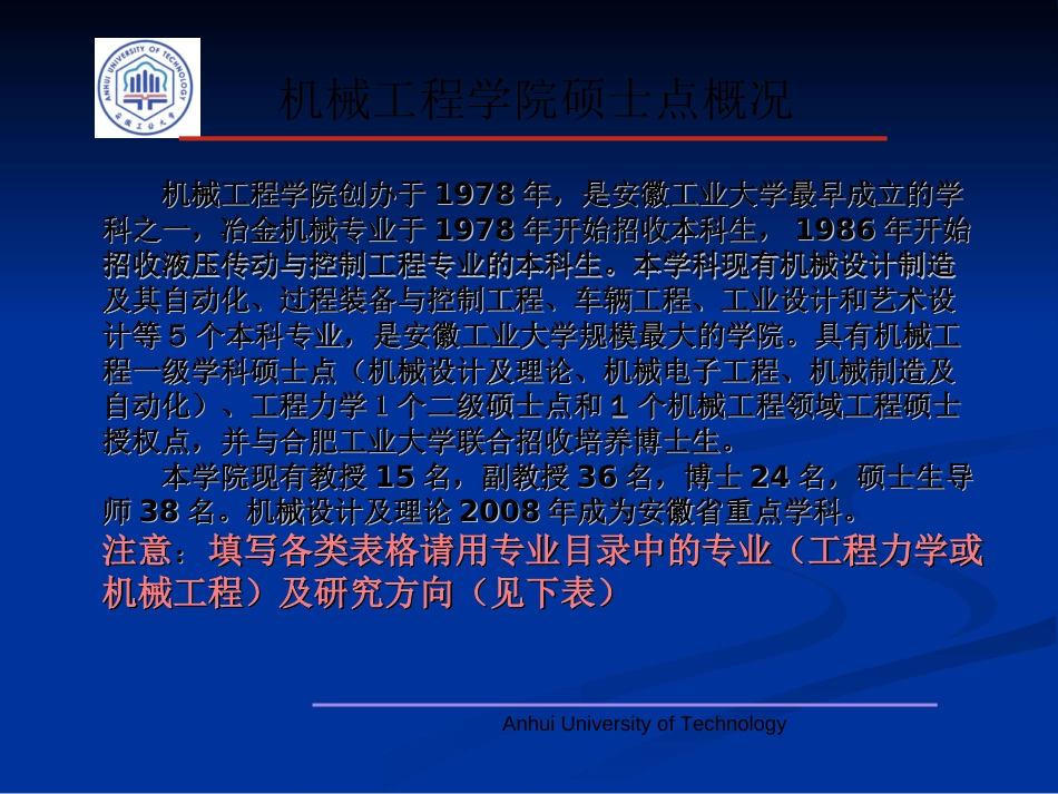 2013研究生入学教育《主讲　王全先教授》_第3页