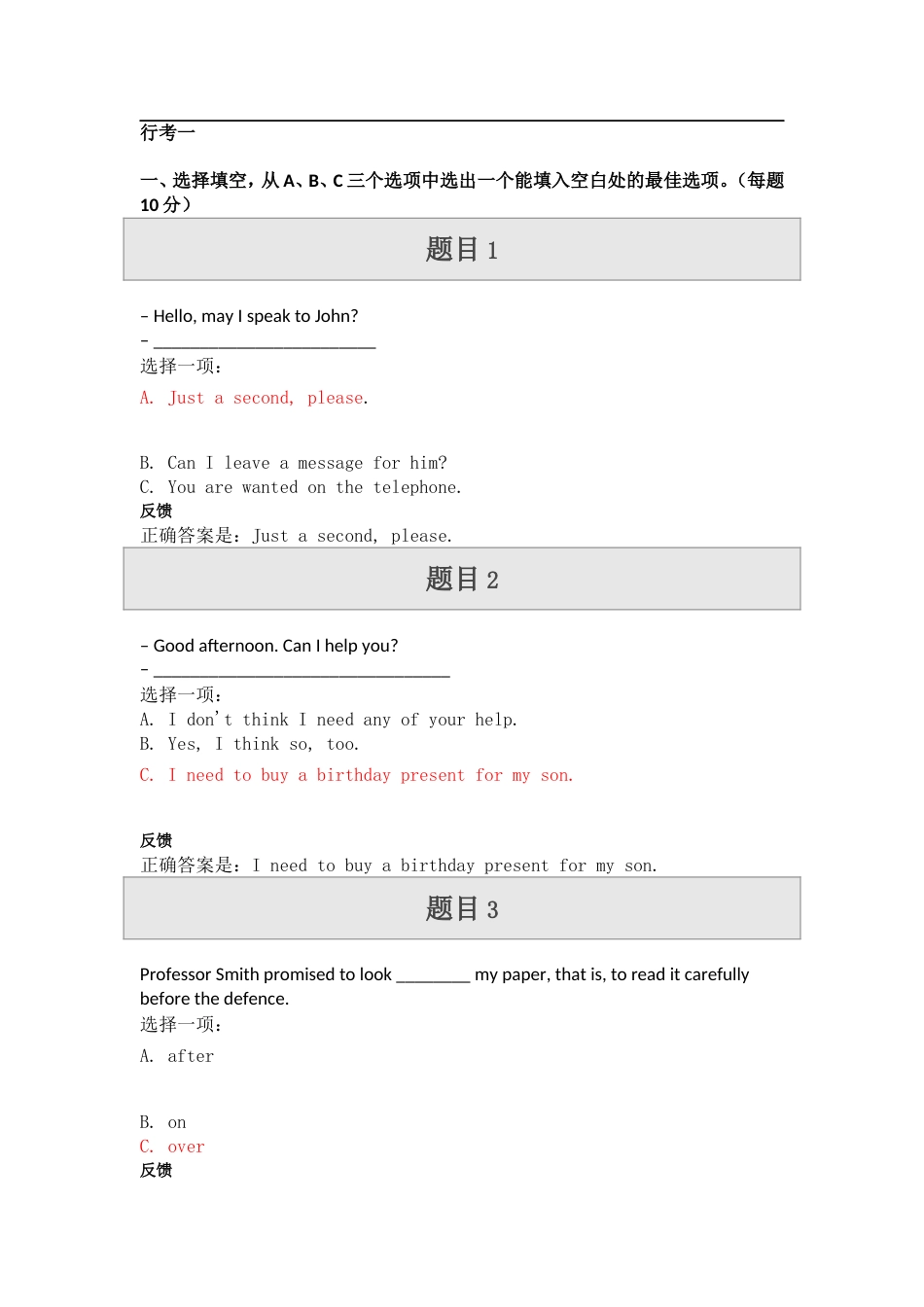 2019国开人文英语4行考14答案_第1页