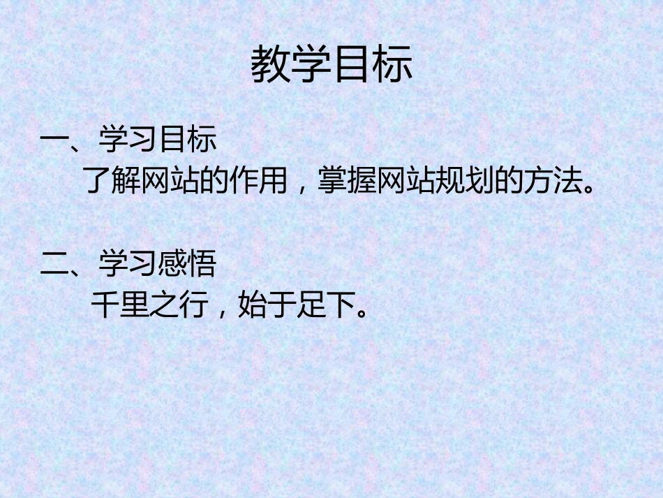 3.1主题网站我设计_第2页