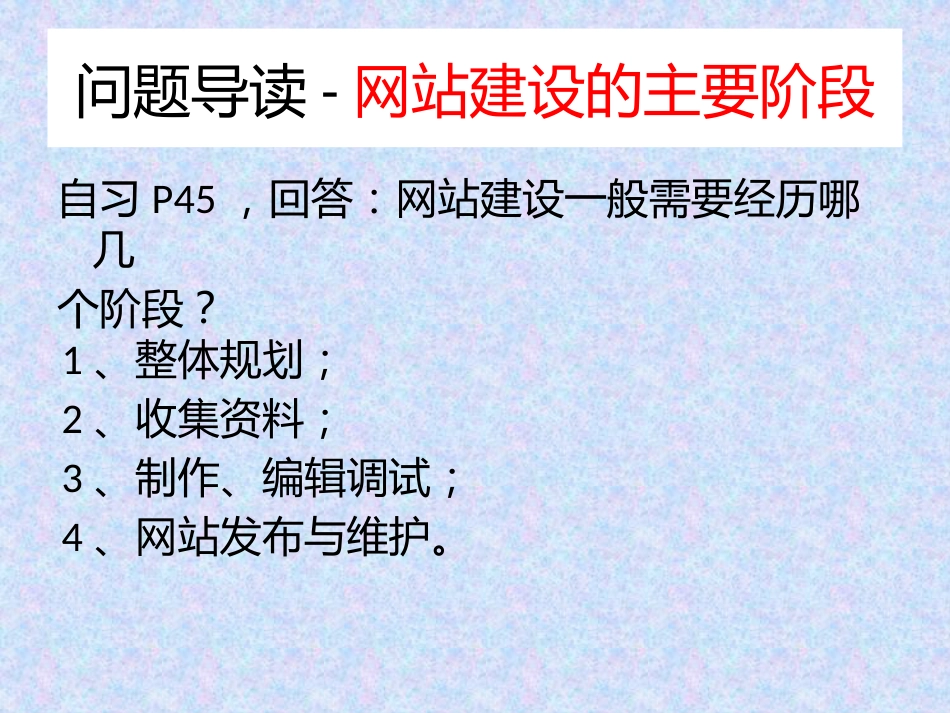 3.1主题网站我设计_第3页