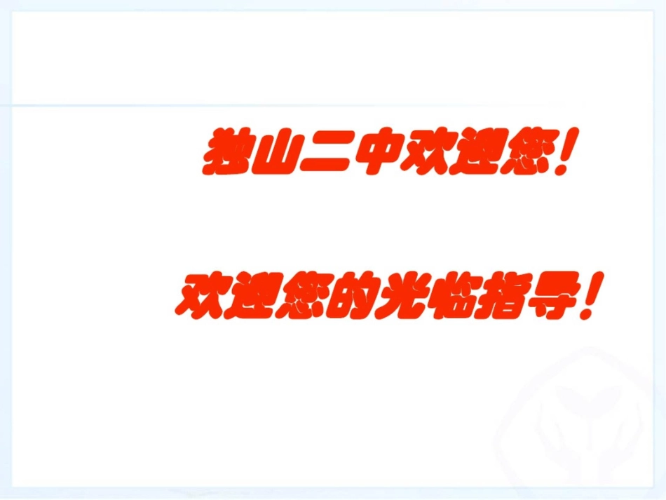 《9.2一元一次不等式》课件[共18页]_第1页