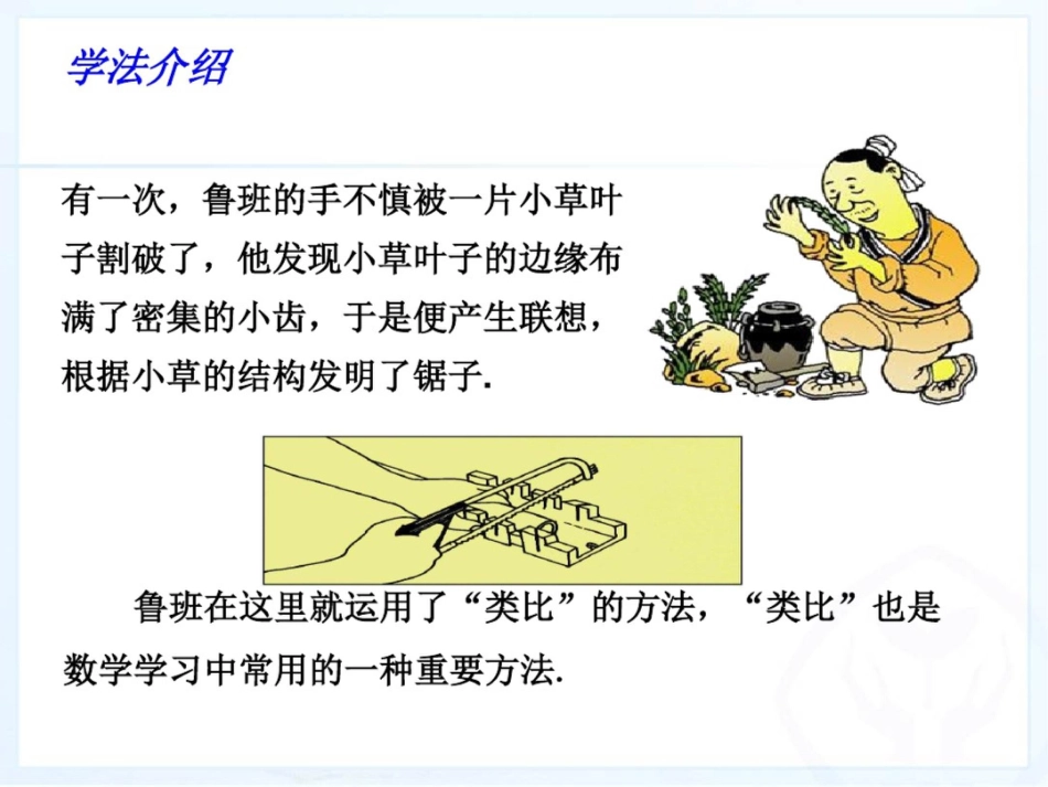 《9.2一元一次不等式》课件[共18页]_第2页