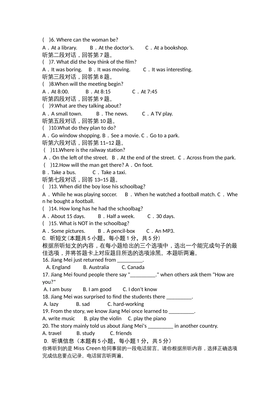 2014广东中考英语模拟试题附答案_第2页