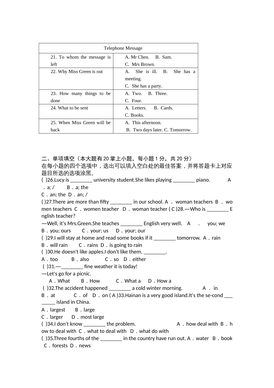 2014广东中考英语模拟试题附答案_第3页