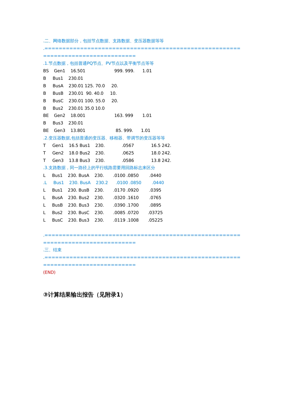 IEEE9数据及结果[共4页]_第1页