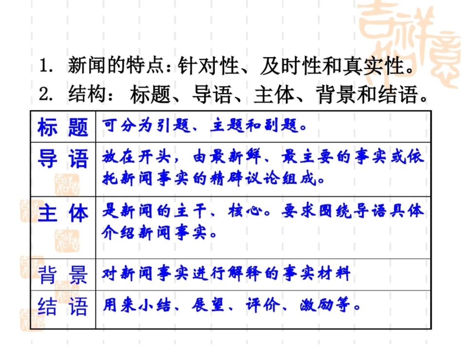 《别了,“不列颠尼亚”》ppt课件7[共13页]_第3页