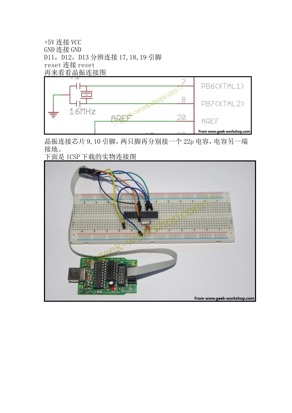 arduino最小系统制作_第3页