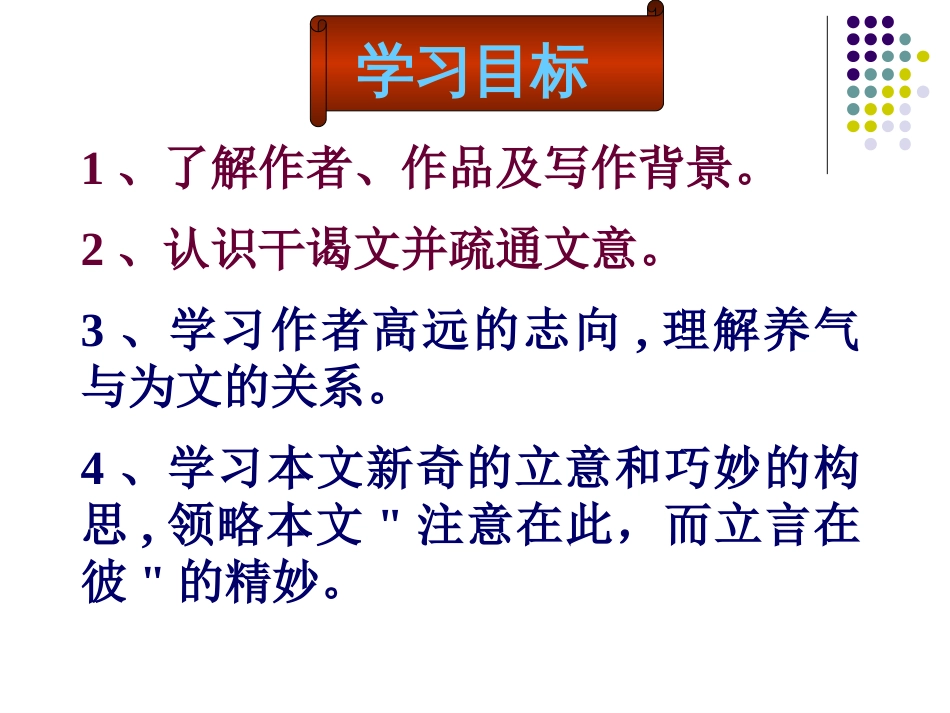 《上枢密韩太尉书》PPT课件_第2页