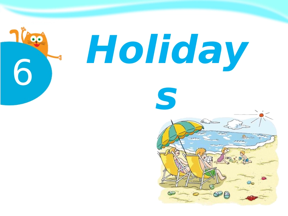 《Holidays》优秀[共24页]_第1页
