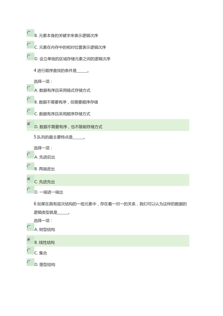 2019国开电大《程序设计基础》形考任务3答案[共5页]_第2页