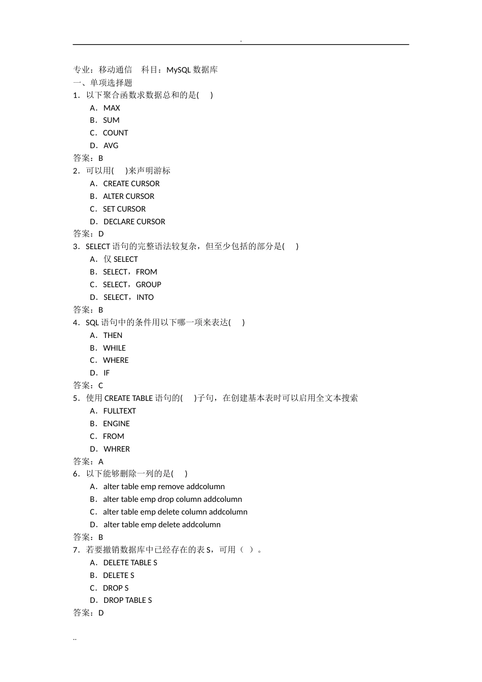 MySQL数据库考试题与答案[共34页]_第1页