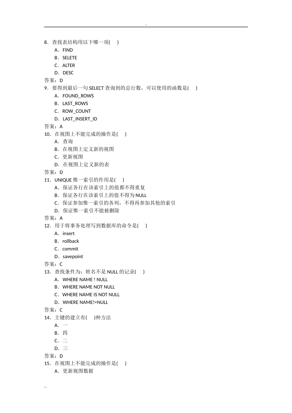 MySQL数据库考试题与答案[共34页]_第2页