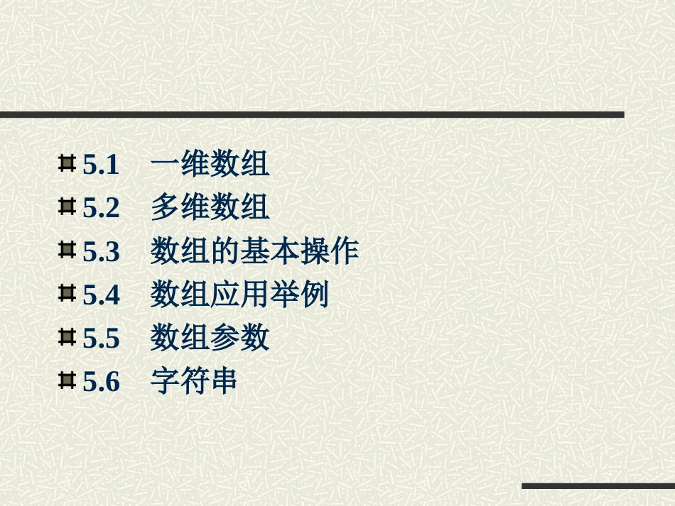 java语言程序设计5数组定义与使用_第3页