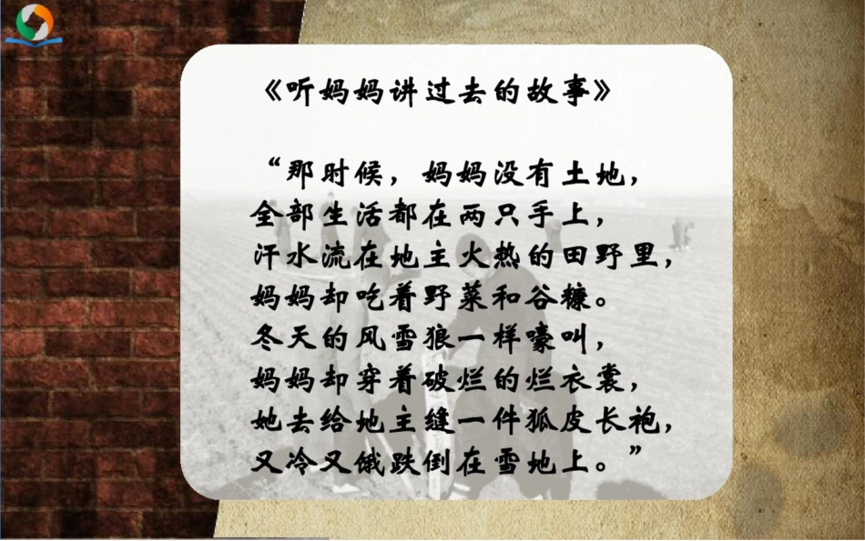 《土地改革》课件_第1页