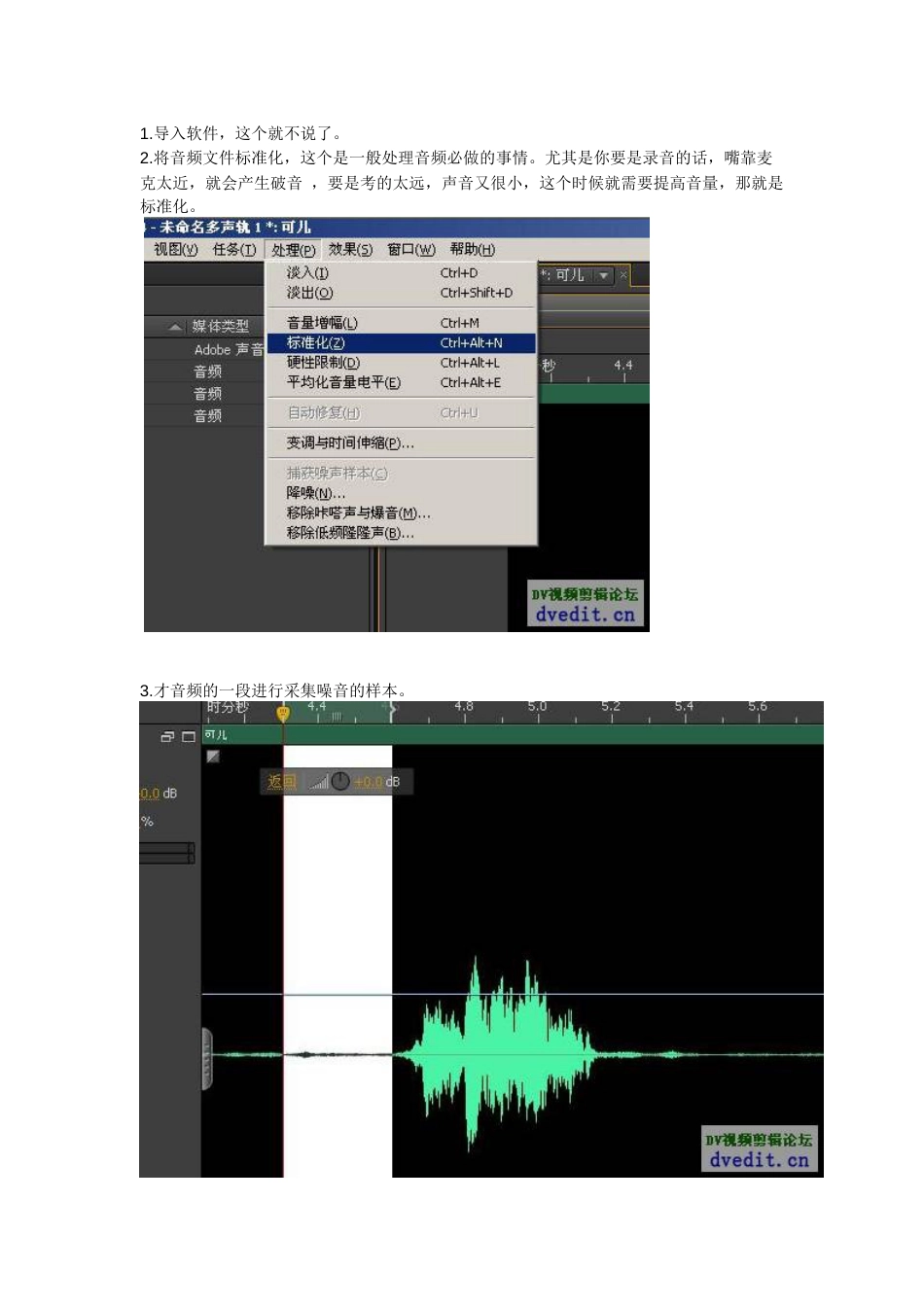 adobe soundbooth处理音频的简单教程_第1页