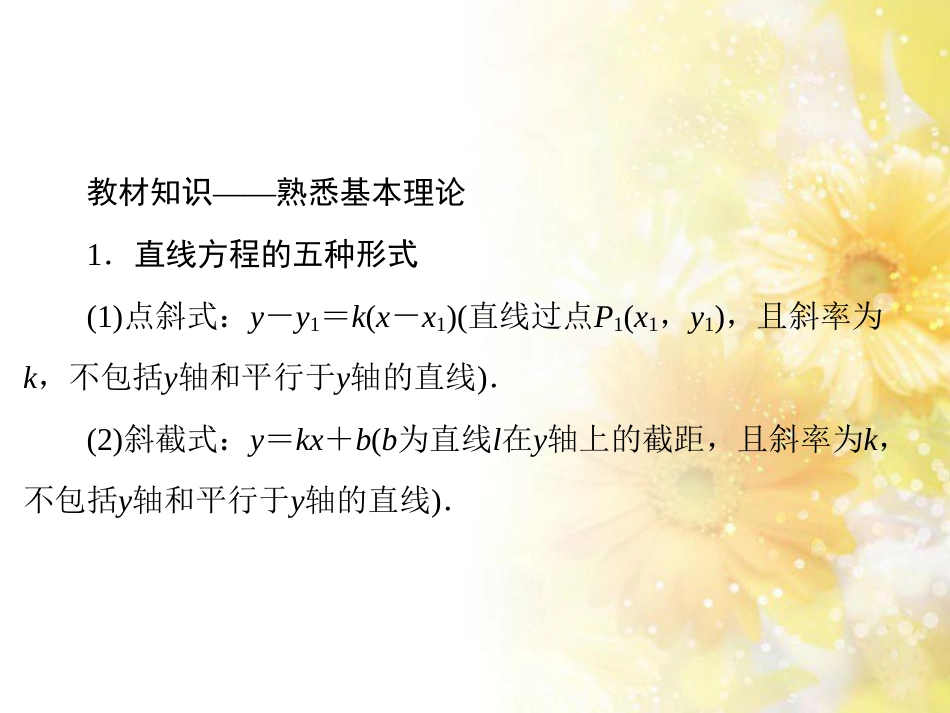 九年级语文下册 第一单元 1 家课件 语文版 (395)_第3页