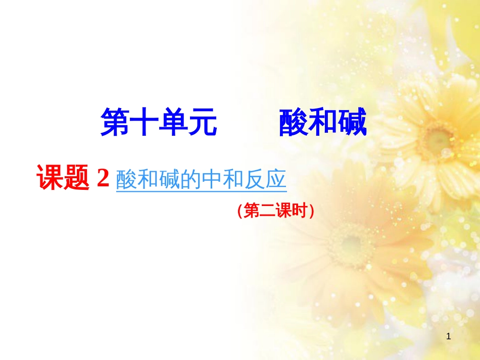 九年级语文下册 第一单元 1 家课件 语文版 (1223)_第1页