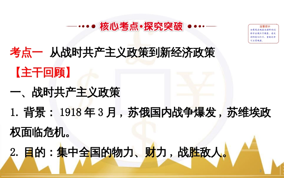 九年级化学上册 绪言 化学使世界变得更加绚丽多彩课件 （新版）新人教版 (208)_第2页