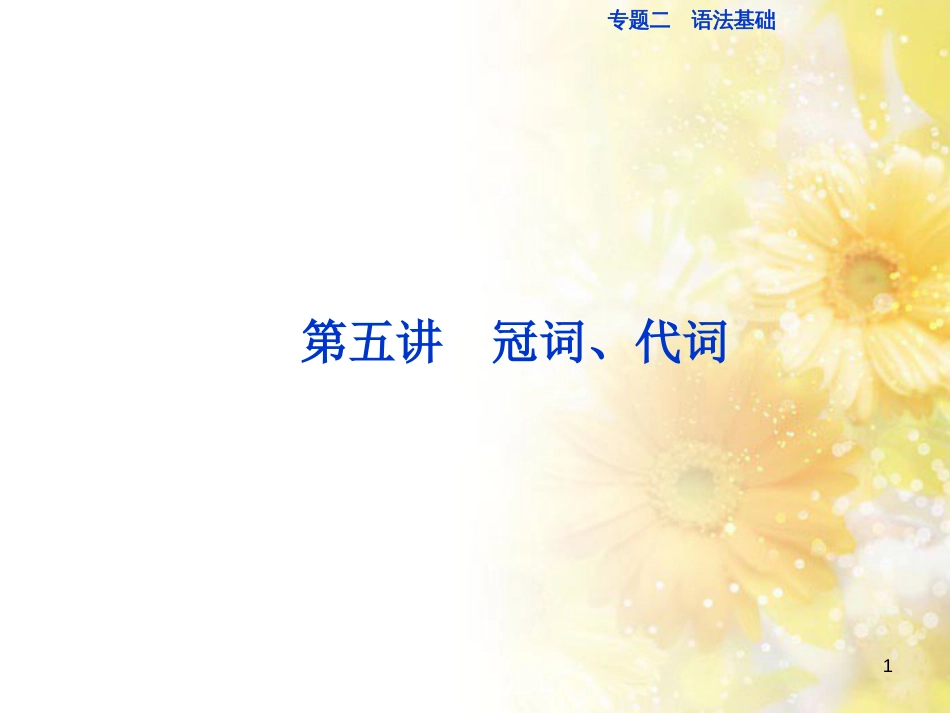 九年级语文下册 第一单元 1 家课件 语文版 (1126)_第1页
