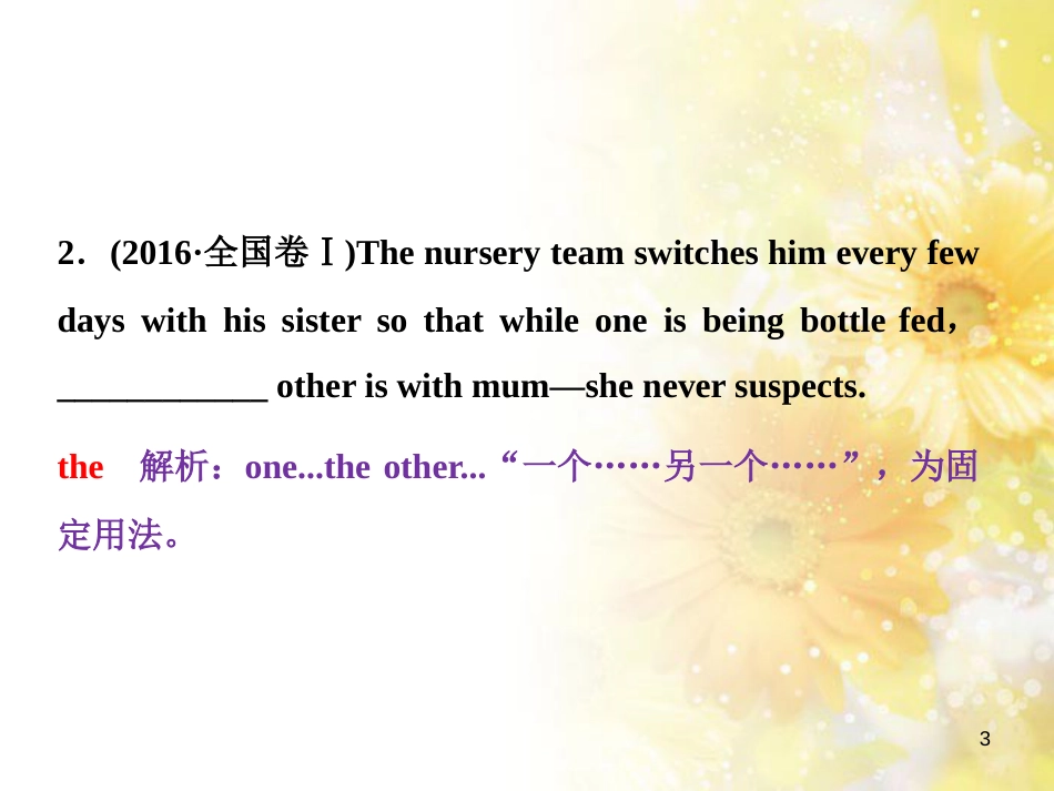九年级语文下册 第一单元 1 家课件 语文版 (1126)_第3页