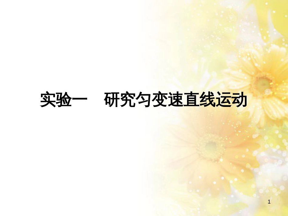 九年级语文下册 第一单元 1 家课件 语文版 (570)_第1页