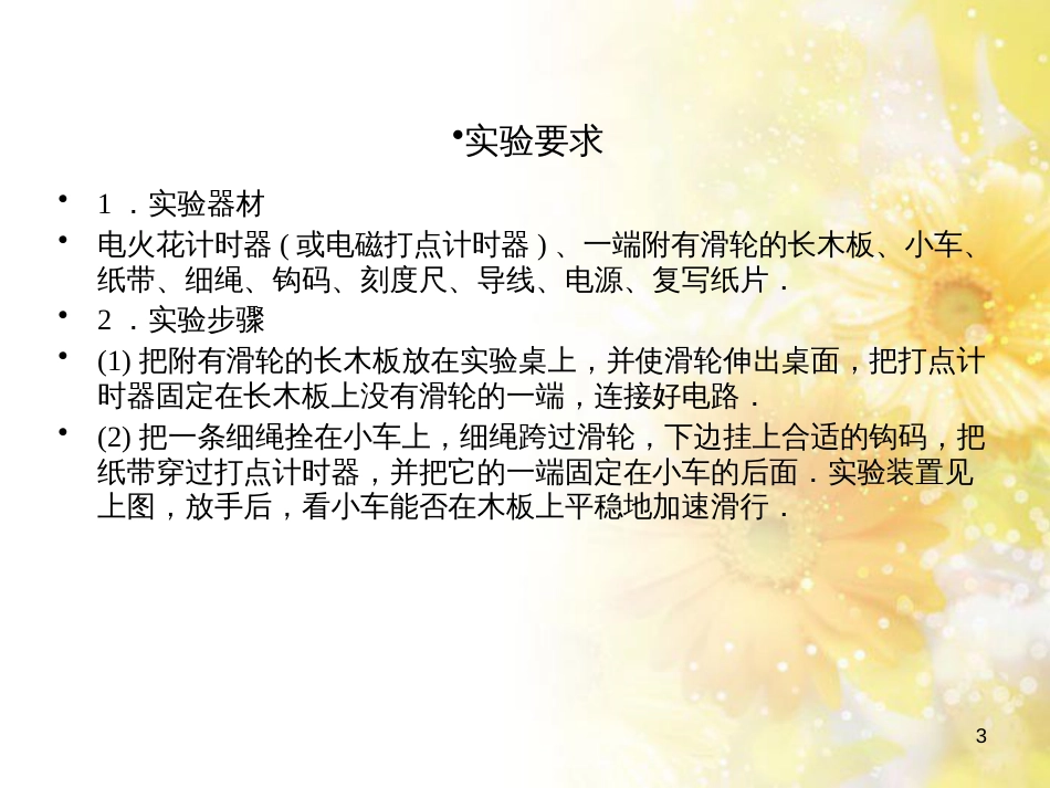 九年级语文下册 第一单元 1 家课件 语文版 (570)_第3页