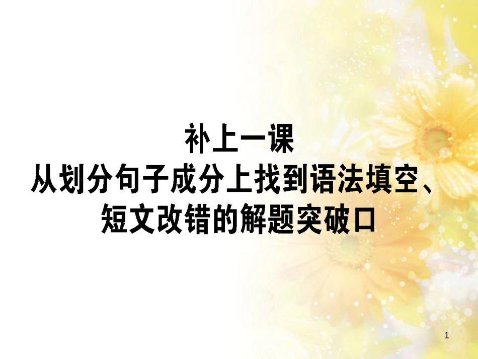 九年级语文下册 第一单元 1 家课件 语文版 (616)_第1页