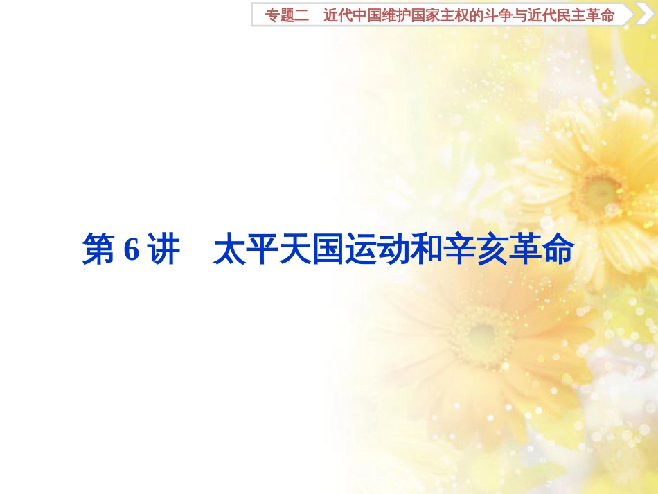 九年级语文下册 第一单元 1 家课件 语文版 (899)_第1页