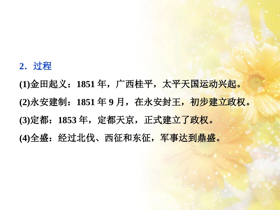 九年级语文下册 第一单元 1 家课件 语文版 (899)_第3页