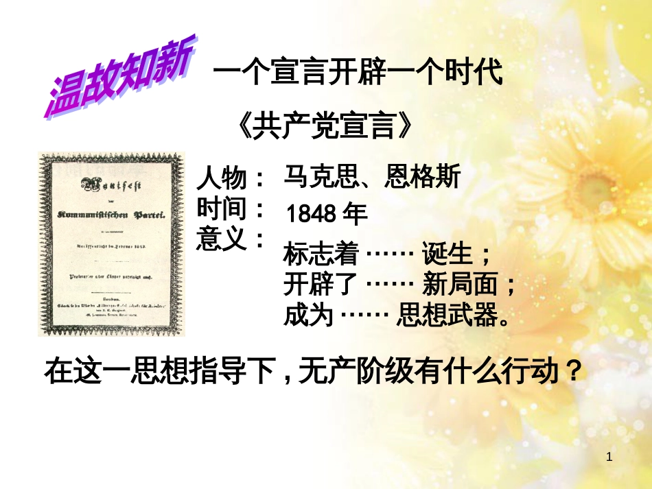 九年级语文下册 第一单元 1 家课件 语文版 (1269)_第1页